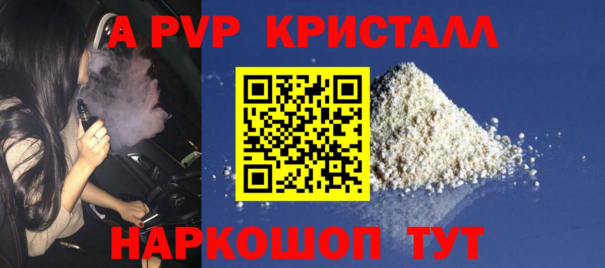 Alfa_PVP кристаллы  Вход с VPN  Альфа ПВП крисы CK  Удомля  Alpha PVP кристаллы 
