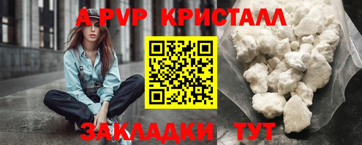 A PVP мука Удомля