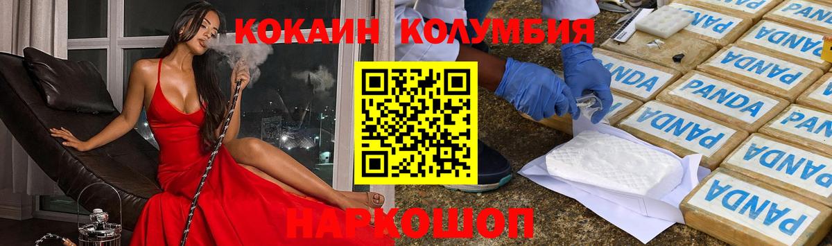 КОКАИН Эквадор Удомля