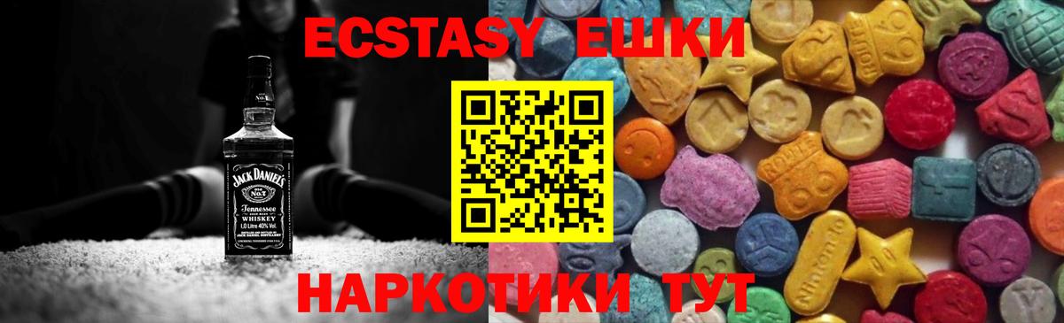 Ecstasy mix  Вход с VPN  Ecstasy TESLA  Удомля 