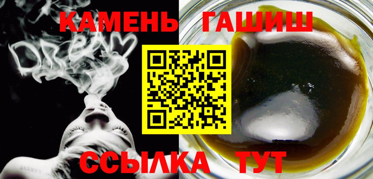 Гашиш  Гашиш Premium  Удомля  Вход с VPN  ГАШ 40% ТГК 