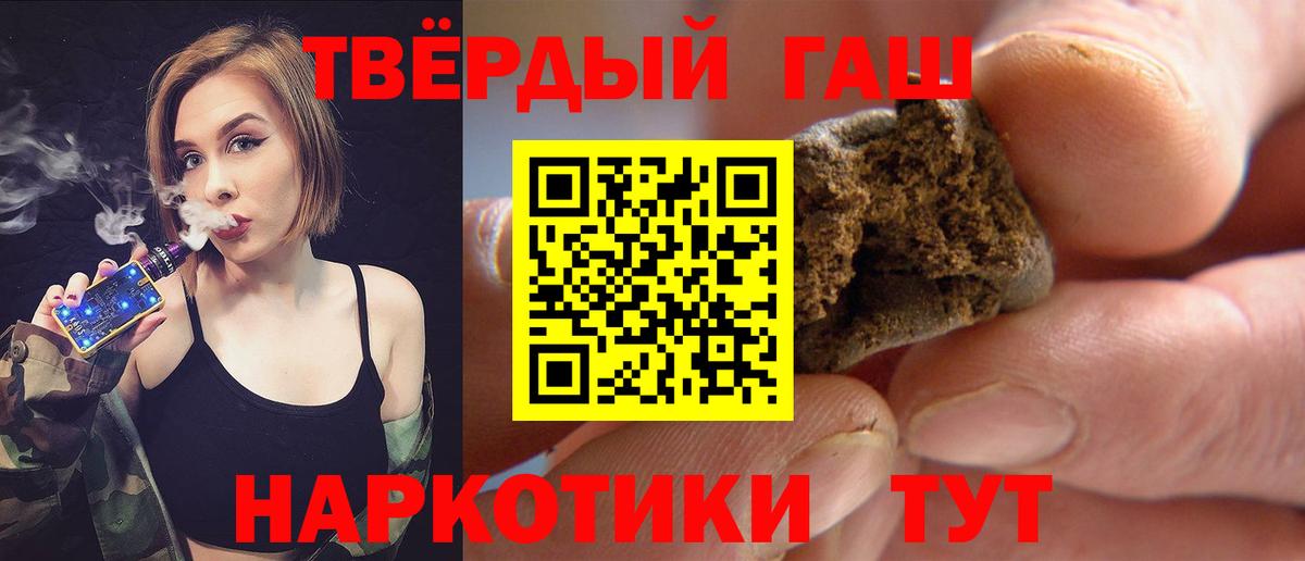 ГАШИШ hashish Удомля