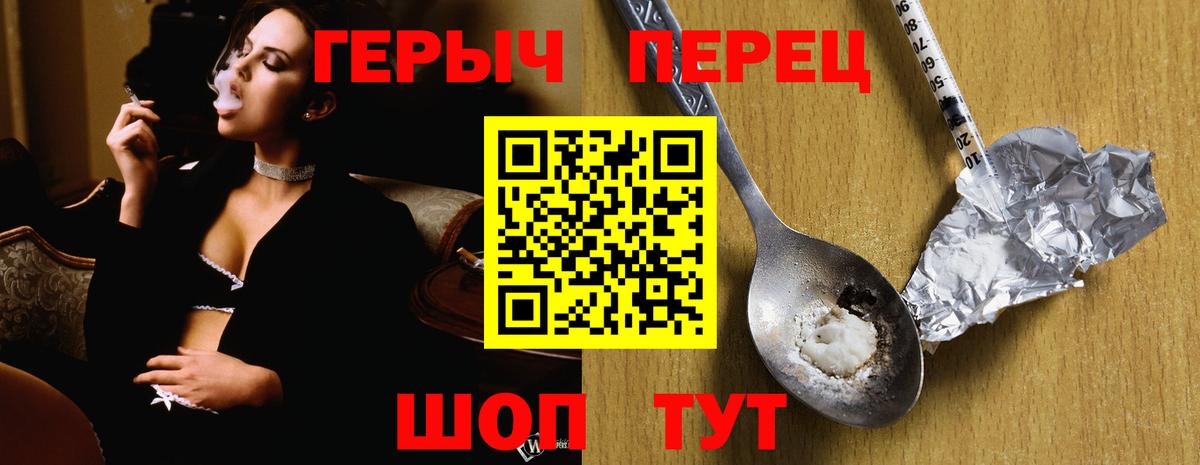 ГЕРОИН герыч Удомля