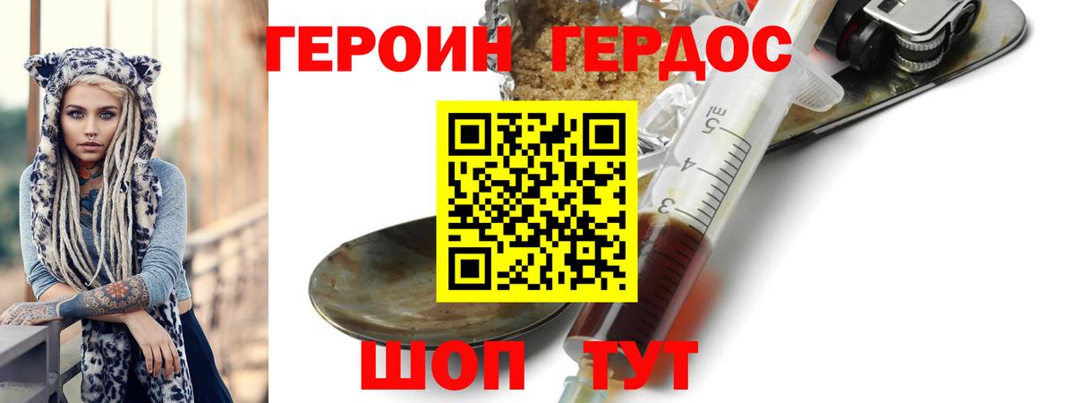 Героин Афган  Вход с VPN  Удомля 