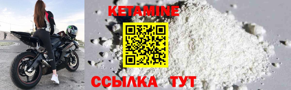 КЕТАМИН ketamine  Вход с VPN  Удомля 