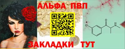 ALPHA-PVP Можайск