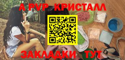 ALPHA-PVP Можайск