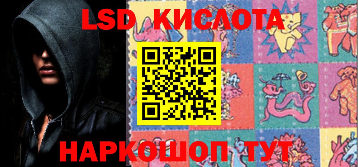 Лсд 25 экстази кислота  ЛСД экстази  Лсд 25 экстази кислота  Удомля  Вход с VPN 
