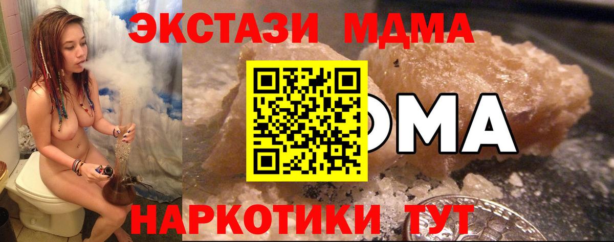 МДМА Molly Удомля
