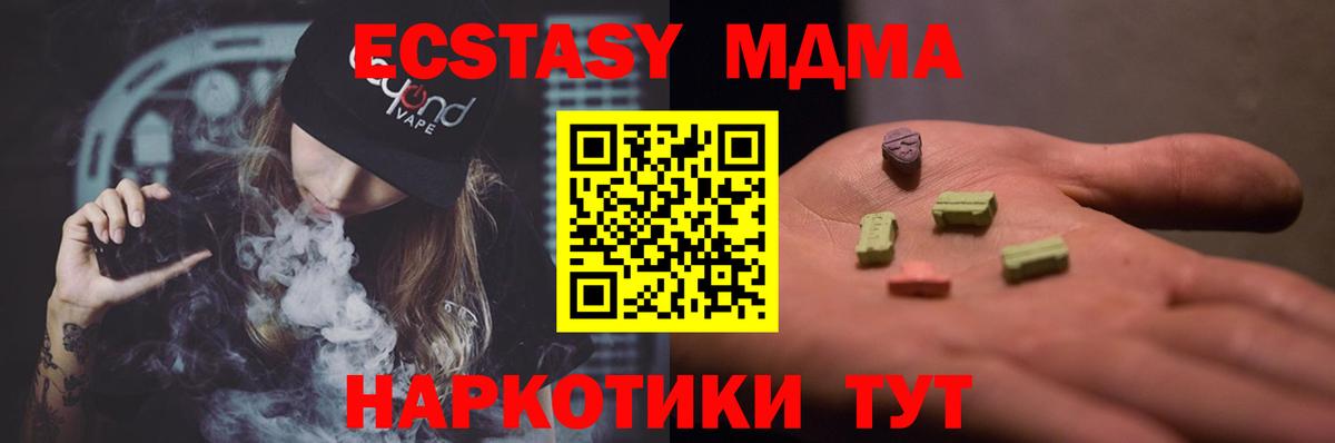 Удомля  MDMA молли  МДМА  MDMA VHQ  Вход с VPN 