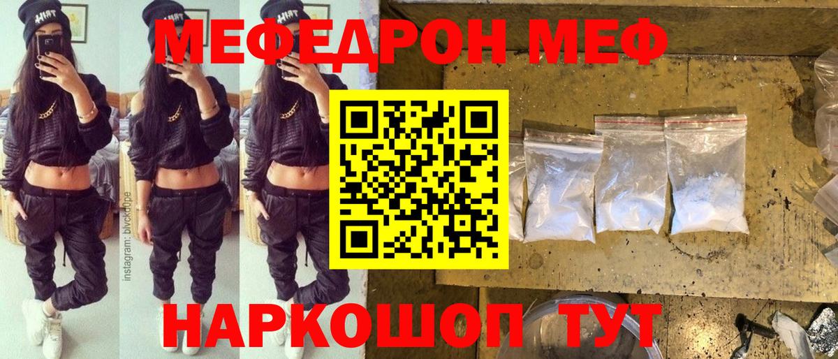 Мефедрон  Удомля
