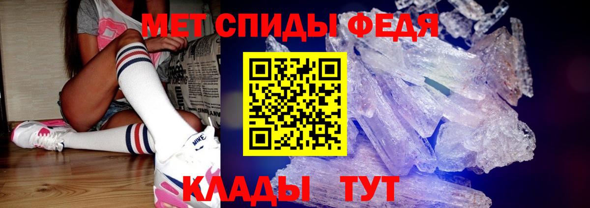 МЕТАМФЕТАМИН Methamphetamine Удомля
