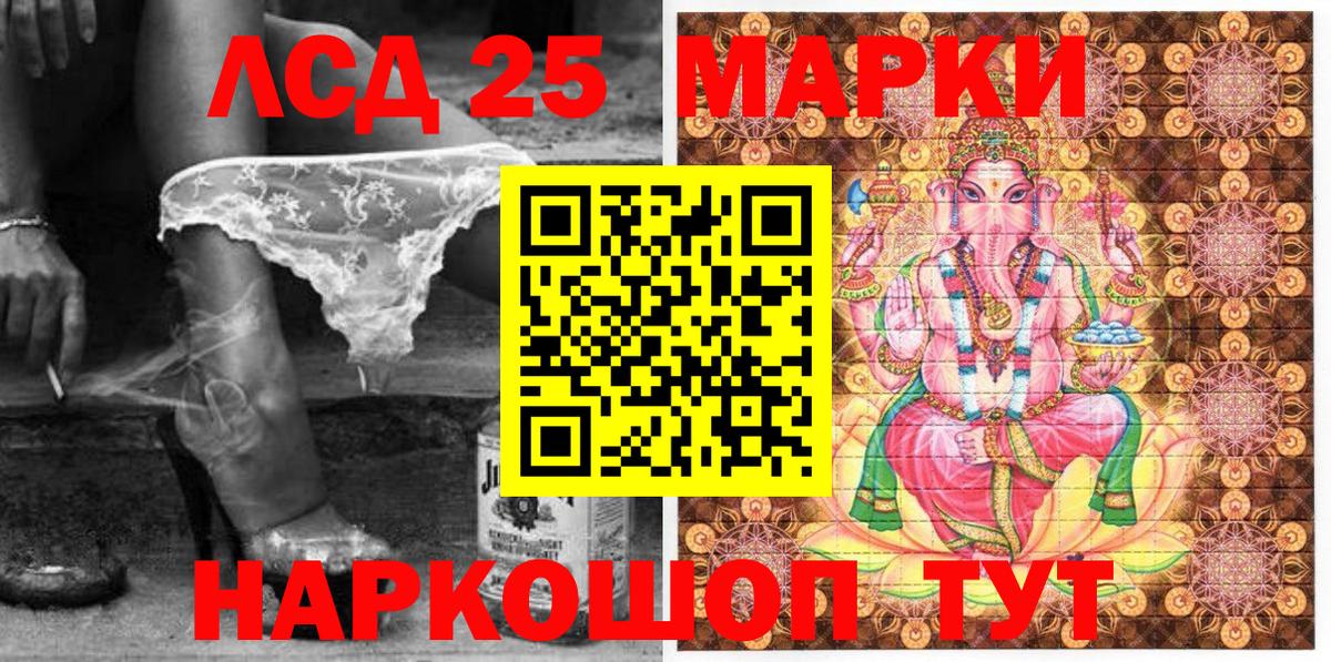 Наркотические марки 1,8мг Удомля