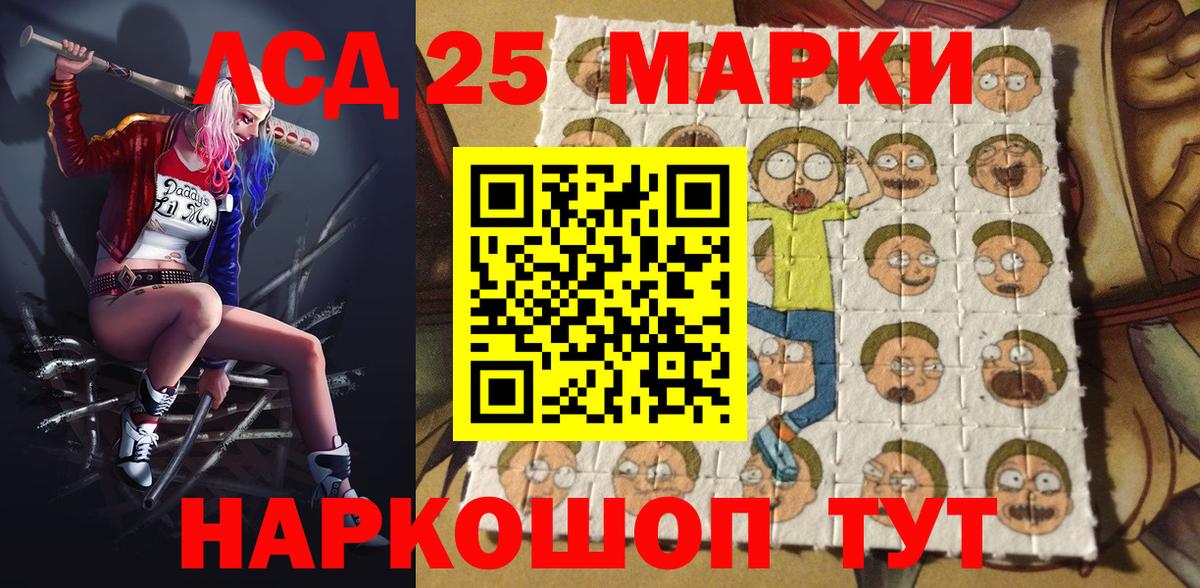 Марки 25I-NBOMe 1,5мг  Вход с VPN  хочу наркоту  Марки 25I-NBOMe 1,5мг  Удомля 