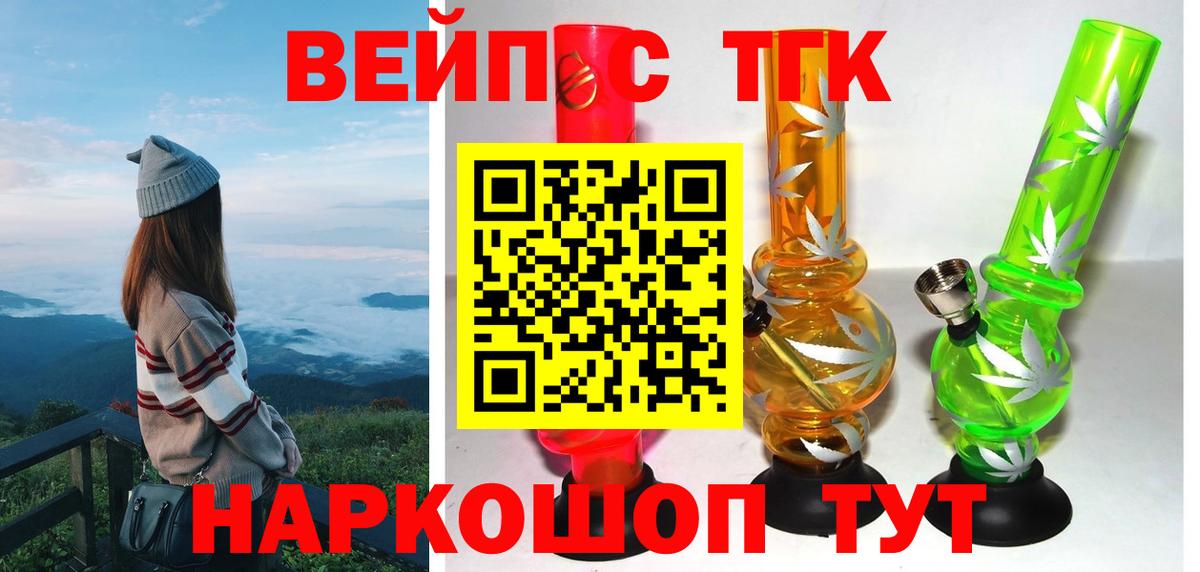 ТГК Wax Удомля