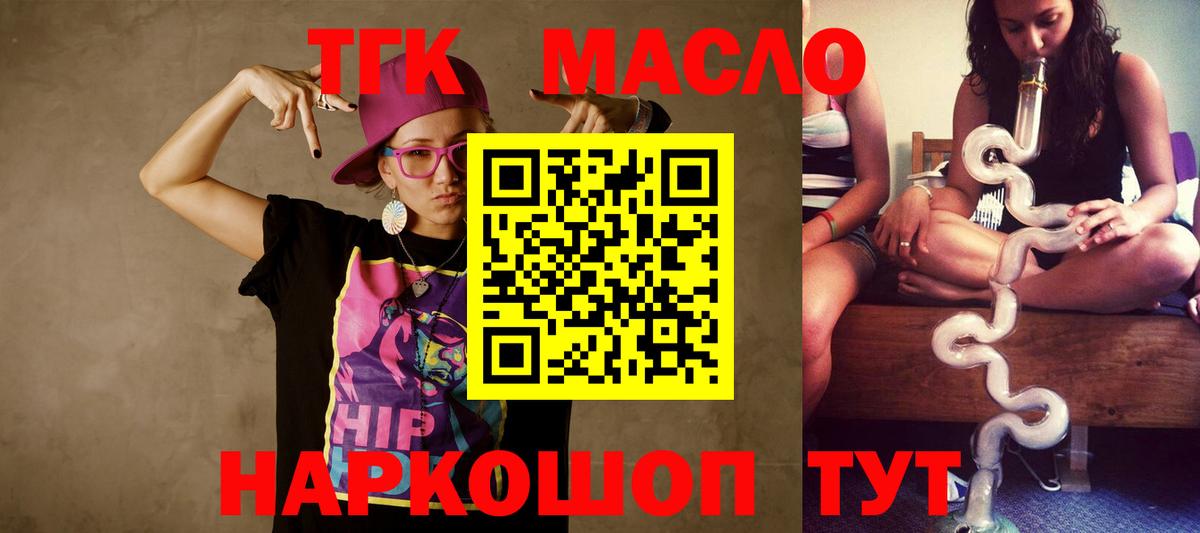 Удомля  ТГК вейп  Вход с VPN 
