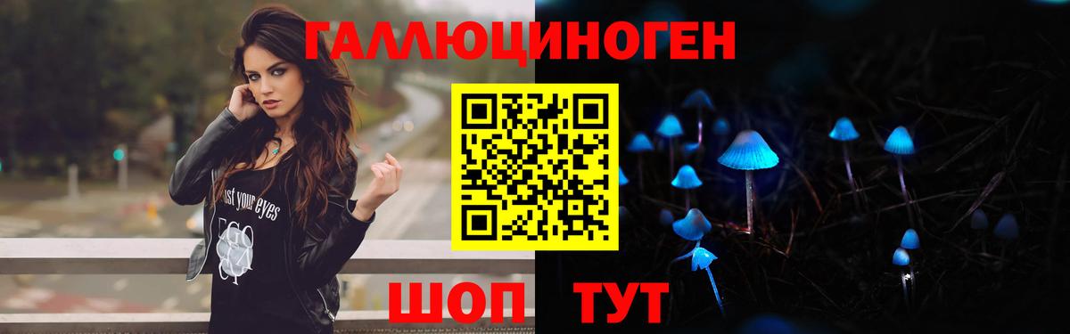 наркотики  Галлюциногенные грибы мухоморы  Вход с VPN  Удомля 